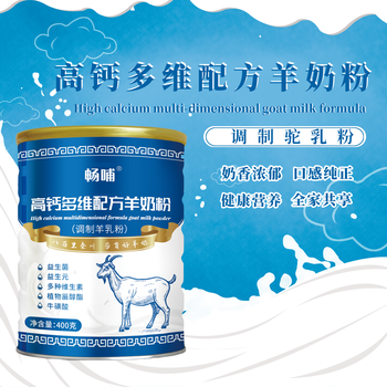 暢哺高鈣多維配方羊奶粉400g/罐陜西大墾那拉乳業(yè)廠家裸價(jià)供貨OEM