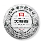 2010年大益001批次瑞虎呈祥(1号)生肖饼行情-茶有益茶业