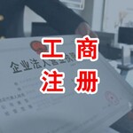 北京拍卖经营批准证书办理