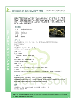 福爾普生布料織物面料防螨劑抗菌防螨助劑