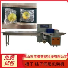 佛山多功能橙子桔子自动枕式伺服包装机农业水果包装机械设备
