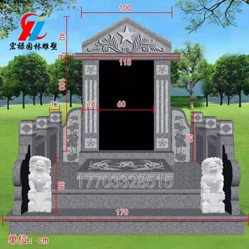 墓碑廠家定做軍人墓碑烈士墓碑中式農(nóng)村土葬墓碑