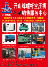 开山空压机西安销售点BK7.5-8图片