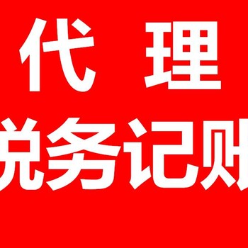 西乡县财税咨询公司报价