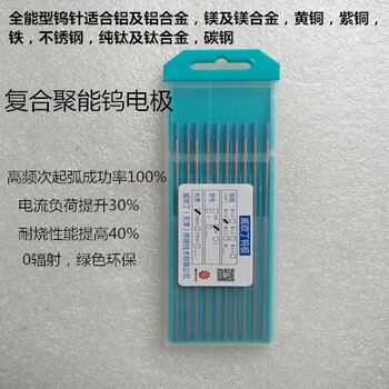 通用型威歐丁AA鎢極氬弧焊鎢針