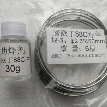 低溫不銹鋼焊絲焊劑WEWELDING88C套裝