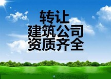 贵州公路工程新办贵州公路工程转让图片4