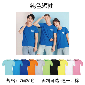 西安文化衫定制厂家西安广告衫定做批发西安团体服定制印logo