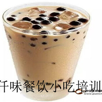 贛州奶茶無淡旺季各地受捧汕頭仟味餐飲培訓