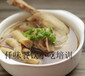 广州养身炖汤营养丰富学做法选择汕头仟味餐饮培训