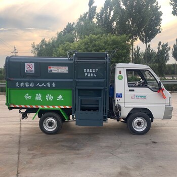 自裝自卸式垃圾車掛桶式垃圾車電動環(huán)衛(wèi)車電動垃圾車