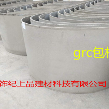 GRC构件，广东GRC构件，饰纪上品grc产品厂家