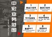 广安招商项目商业计划书代写定做版