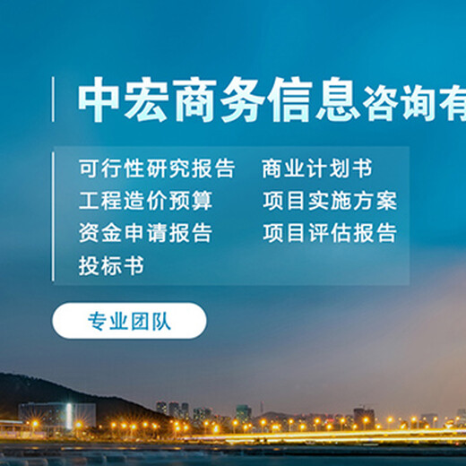 扬州代做标书写竞争谈判文件代写商业计划书