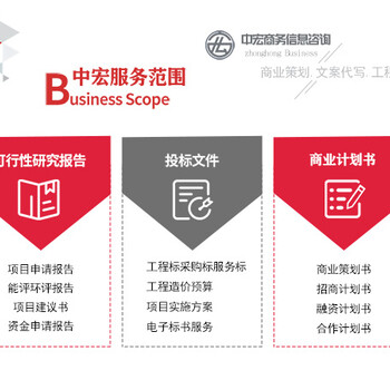 日喀则哪个写可行性研究报告代写标准实惠