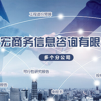 廈門做可行性報告實惠價寫商業(yè)文案