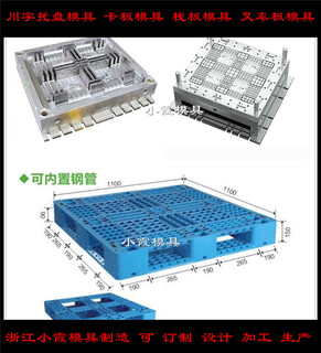 模具制造生产产品组装可定制开模PE站板模具图片5