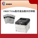 瓷白胶片打印机OKIC712n彩色LED医疗打印机