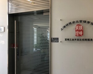 上海精陵企业管理有限公司