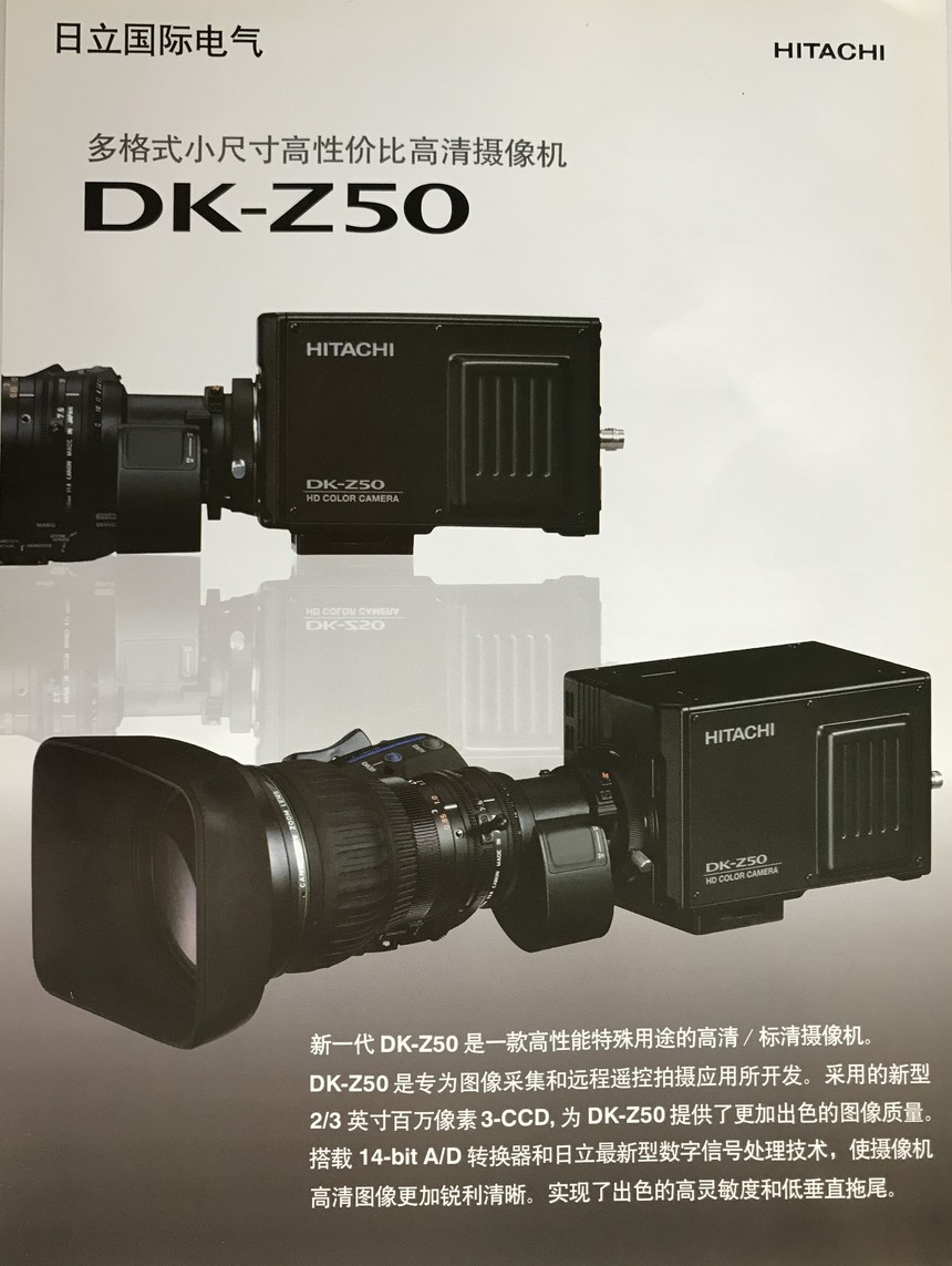 DK-Z50高性能多格式小尺寸高清摄像机