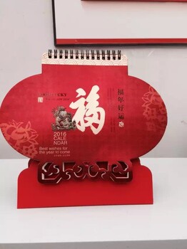 西安廣告禮品臺歷掛歷批發(fā)定制