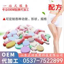 Oem委托代工加工硬胶囊灌装、泡罩压板加工各种规格图片