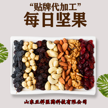 OEM食品代加工水果制品水果干制品红枣枸杞桂圆葡萄干无花果图片