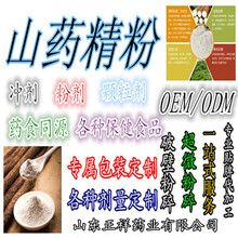 山药益生菌果蔬酵素咀嚼片青蒿素压片糖果代加工OEM定制贴牌