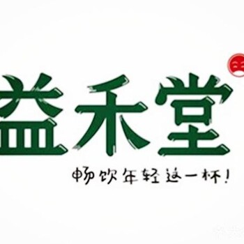 加盟益禾堂，开启你成功的创业之旅