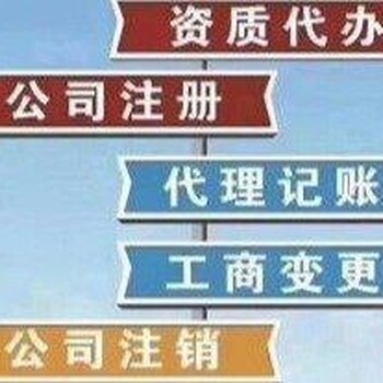 廣州花都區(qū)注冊(cè)公司所需資料及流程