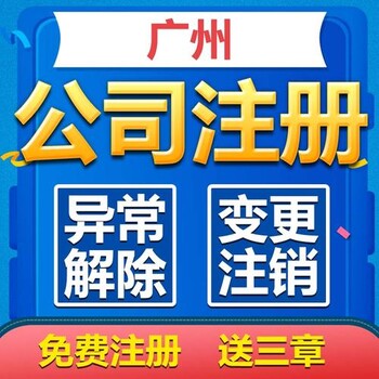 花都区地址办营业执照多少钱