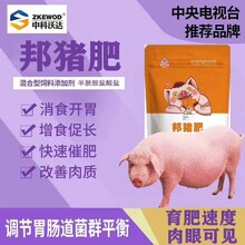 中科沃达邦猪肥，育肥猪催肥添加剂