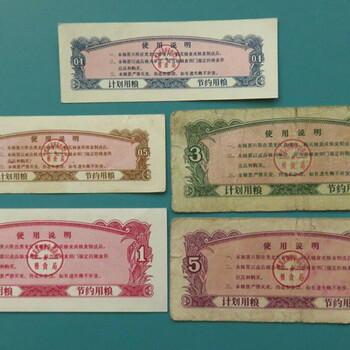 北京萬乾堂鑒定公司2020年黑龍江糧票在拍賣行情