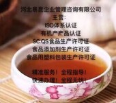 秦皇岛青龙食品相关生产许可证办理（洗洁精类）