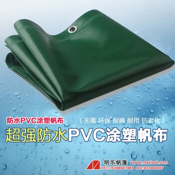 加工防水帆布蓬布厂家PVC雨布厂定做防水帆布