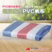 佛山防水帆布夾網布油布帆布廠訂做PVC涂塑布