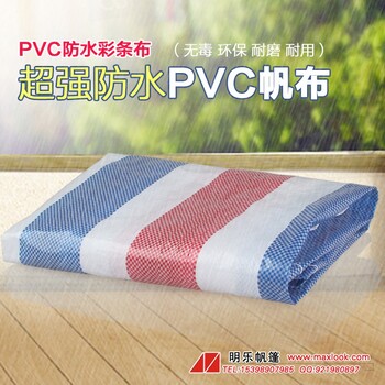 PVC防水布_防水苫布_盖货油布定做_绿色防水布