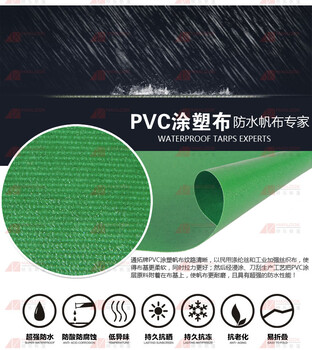 挡雨布加工PVC涂层布厂盖泥土防水帆布防水雨布