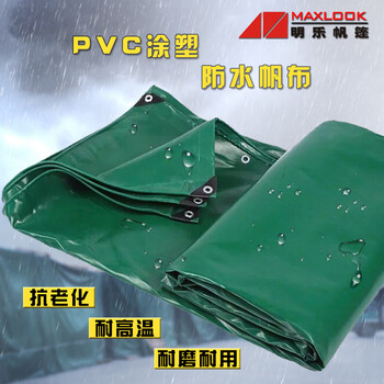 防水雨布定制PVC蓬布加厚船运遮雨布篷布加工厂