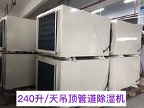 湖南长沙除湿机出售图片2