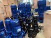 IRG管道泵380v立式离心泵工业锅炉热水循环泵消防增压泵