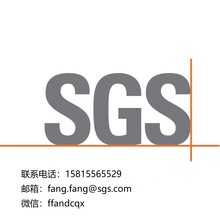 深圳SGS成分分析乳胶含量鉴定
