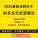 吉林拼多多无货源群控软件加盟代理，工作室模式运营招商