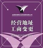 合肥代理记账，工商注册，工商咨询，财务顾问，税务代理图片3