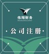 合肥注册公司，合肥工商年检，合肥代理记账，合肥财务顾问