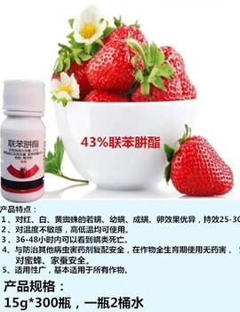 草莓紅蜘蛛用什么藥防治不傷蜜蜂，不傷花果