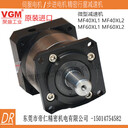 VGM減速機(jī)MF90XL1-10-K-19-70優(yōu)惠促銷