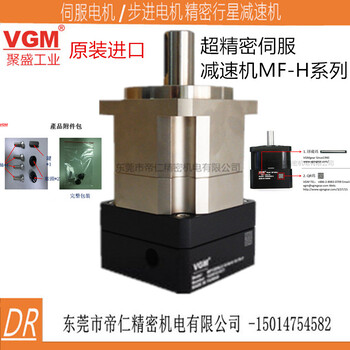台湾VGM齿轮箱产品优惠价MF150HL2-70-M-K-24-110东莞帝仁VGM减速机快速