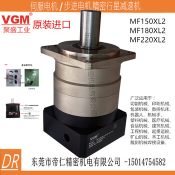 VGM减速机22KW伺服减速机MF220XL1-10-K-55-200-Y-T-S东莞帝仁VGM减速机快速