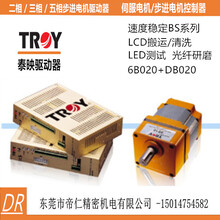 TROY驅動器DB075-2圖片DB075-2價格DB075-2批發DB075-2廠家圖片